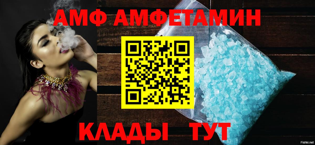 Amphetamine VHQ Балтийск