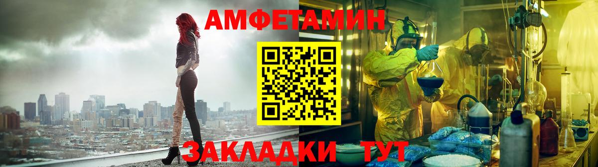 АМФЕТАМИН  Амфетамин Premium  Вход с VPN  Балтийск 