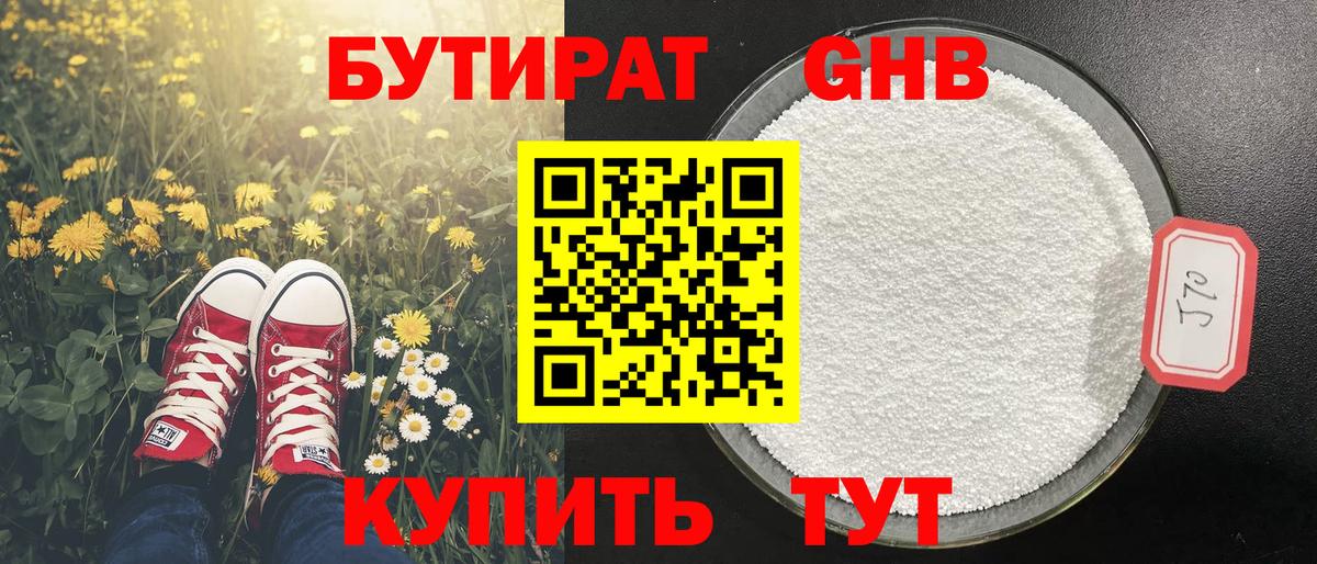 Балтийск  Бутират BDO  Вход с VPN 