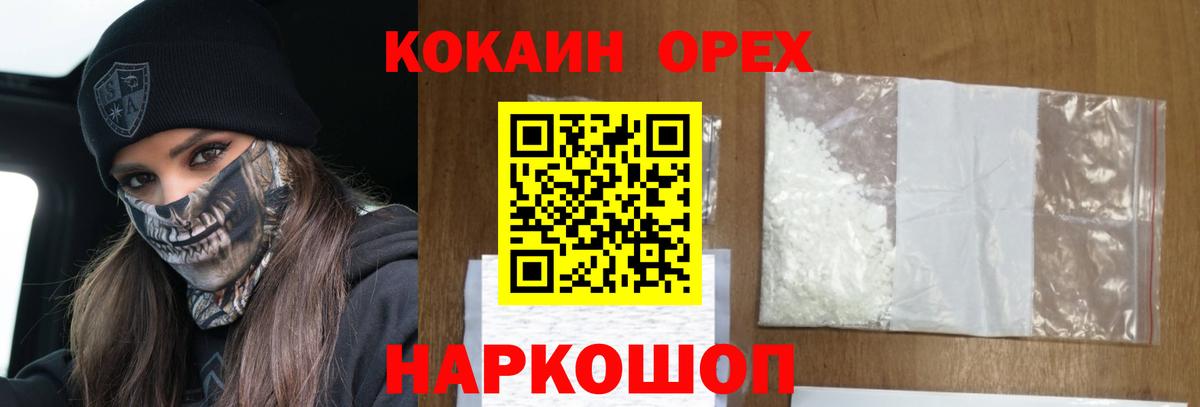 КОКАИН Перу Балтийск