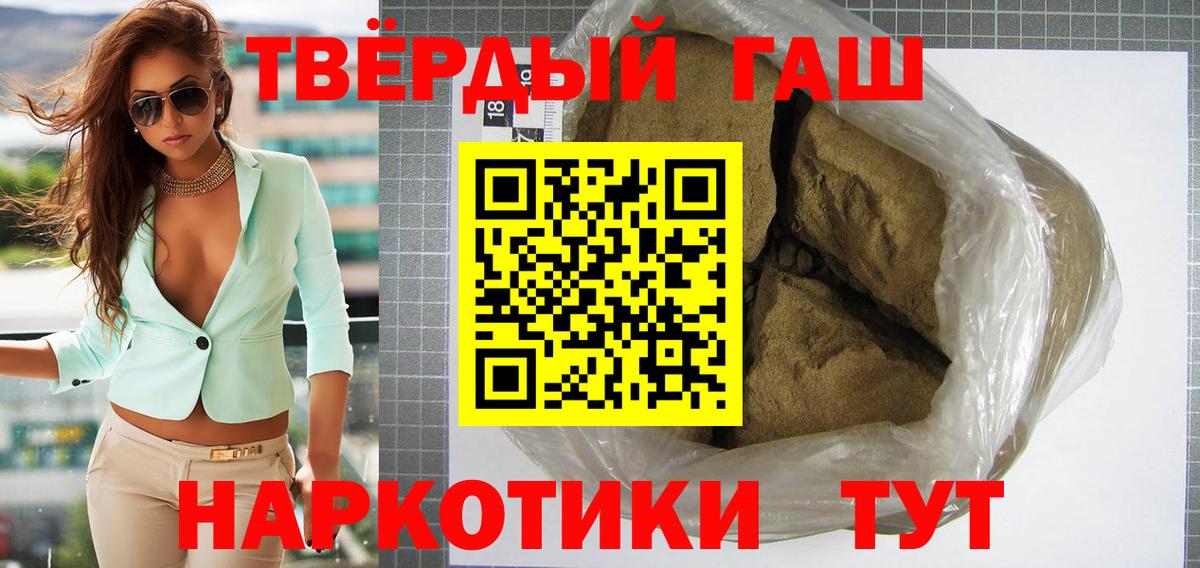 ГАШ гашик  наркота  Балтийск  Вход с VPN  ГАШ AMNESIA HAZE  Гашиш 