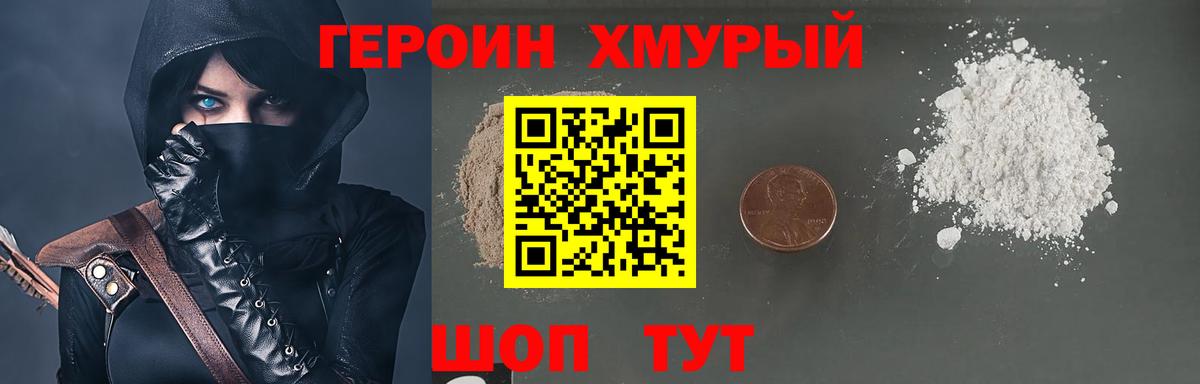 Балтийск  Героин Афган  Вход с VPN 