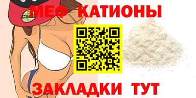мяу мяу кристалл Ирбит