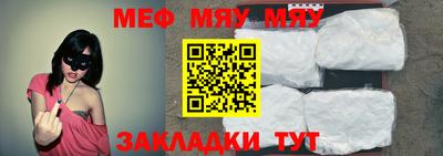 мяу мяу кристалл Ирбит