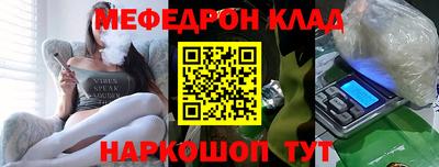 мяу мяу кристалл Ирбит