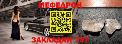 мяу мяу кристалл Ирбит