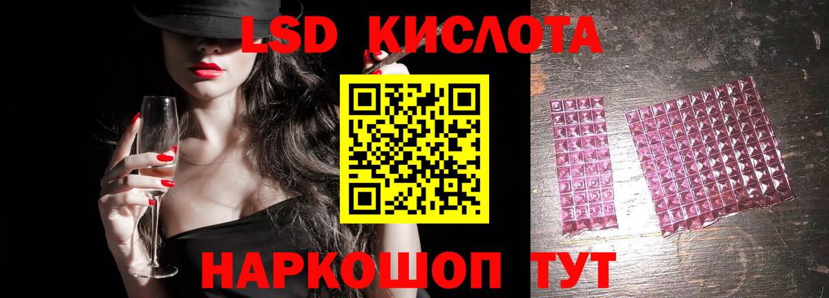 Лсд 25 экстази кислота Балтийск