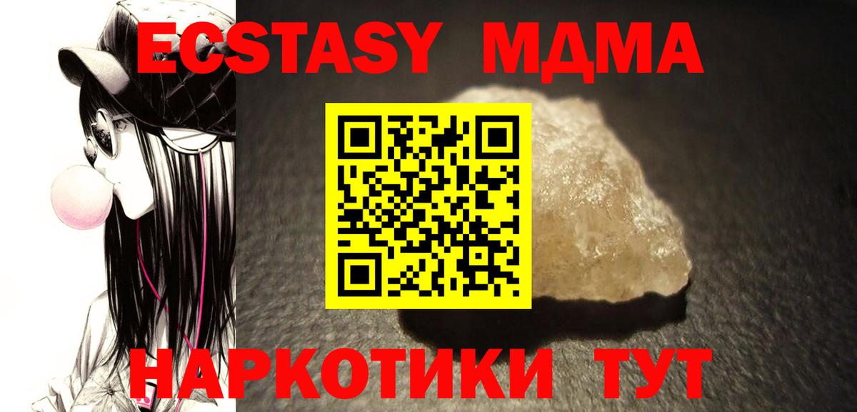 MDMA Molly Балтийск