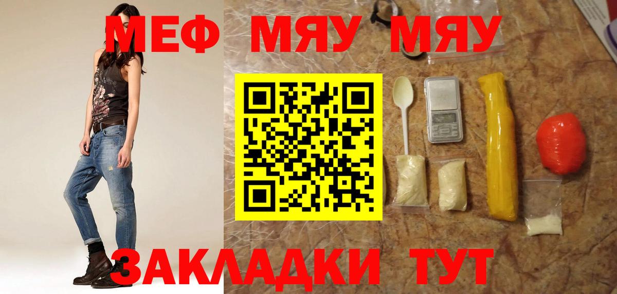 Меф кристаллы Балтийск