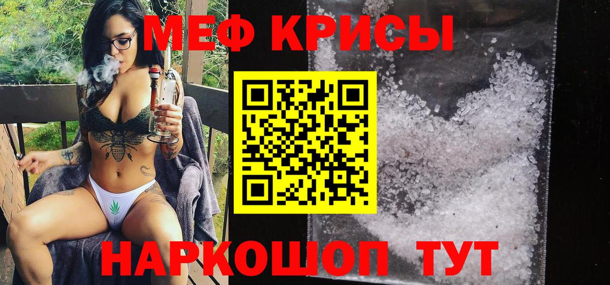 Меф  Вход с VPN  Балтийск  МЯУ-МЯУ мяу мяу  Мефедрон 4 MMC 