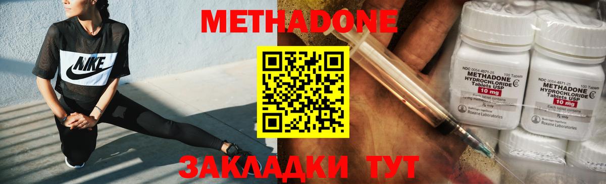 Метадон кристалл Балтийск