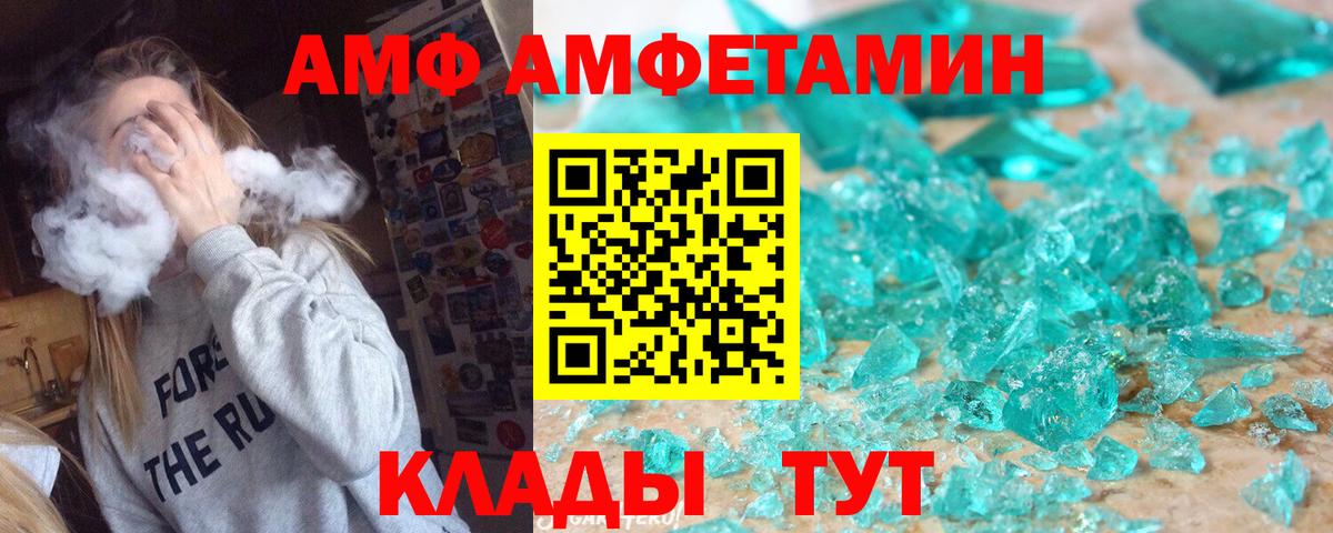 МЕТАМФЕТАМИН  Вход с VPN  Балтийск  Первитин кристалл 
