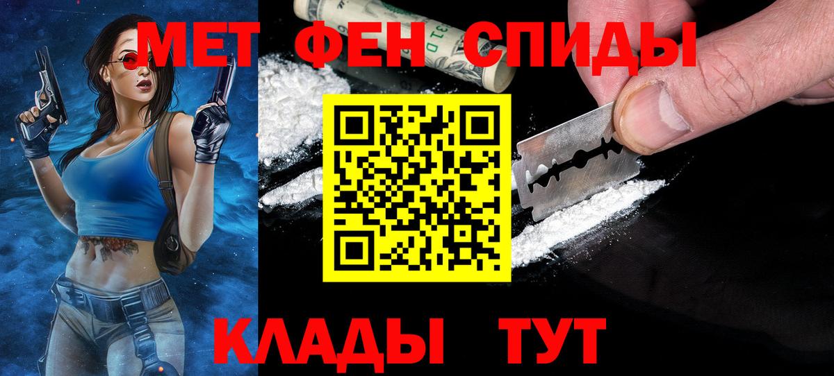 Метамфетамин Methamphetamine Балтийск