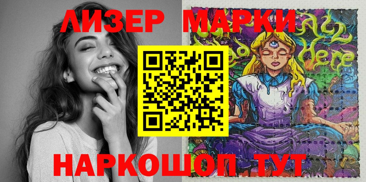 Марки N-bome 1500мкг  Вход с VPN  Балтийск 