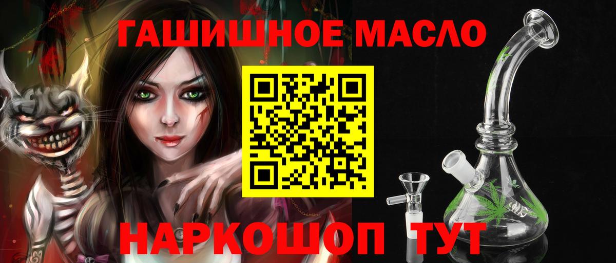 hydra онион  ТГК THC oil  Балтийск  Вход с VPN  Дистиллят ТГК концентрат 